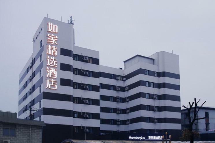 Home Inn Plus Shanghai Zhangjiang Park Exterior photo
